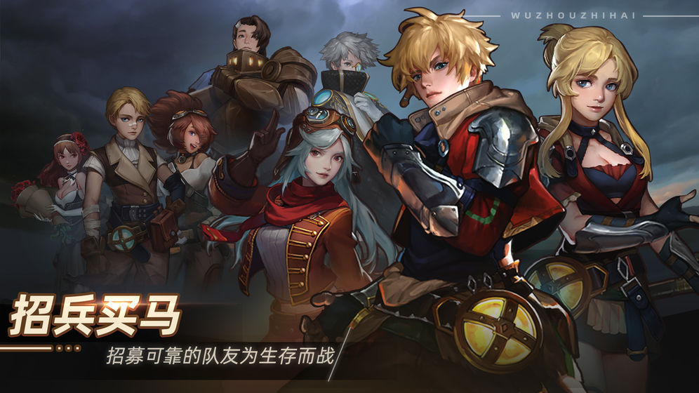 无昼之海4