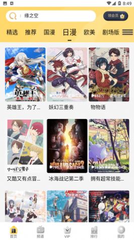 哩哩哩哩3