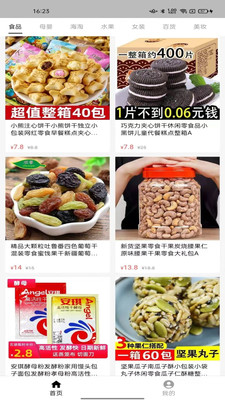 购物返利宝3