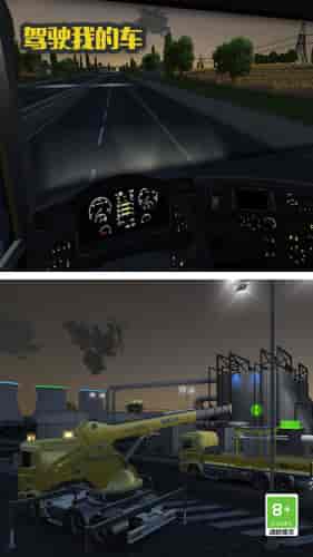 驾驶我的车2