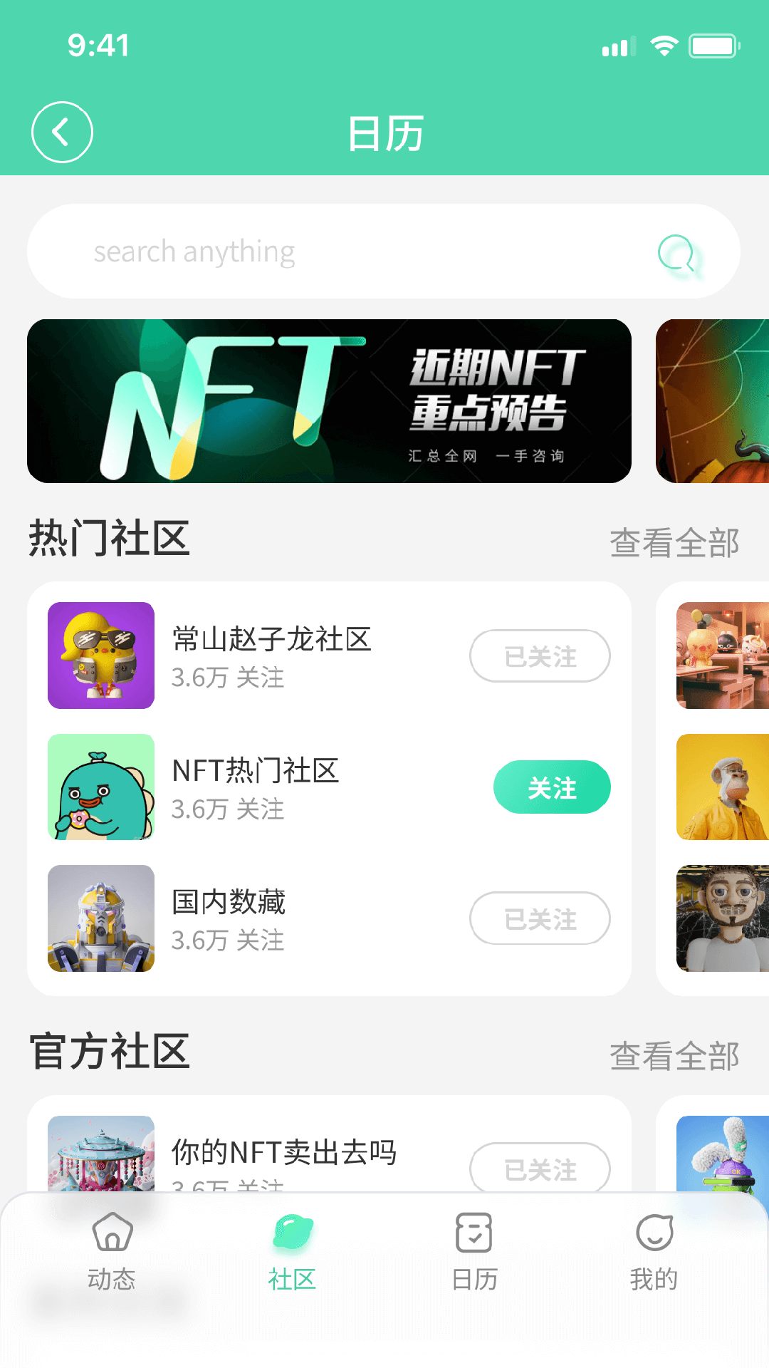 波荷4