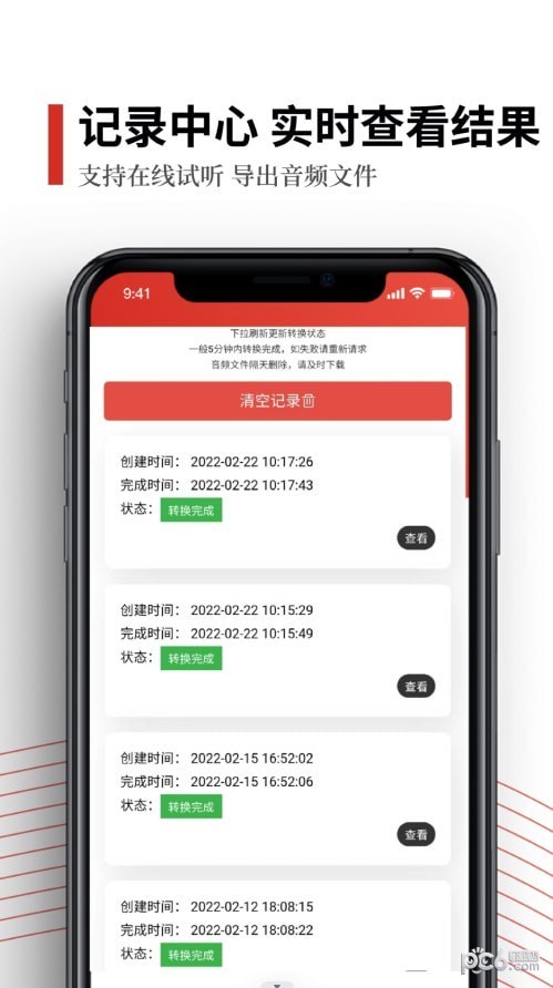 声音分离0