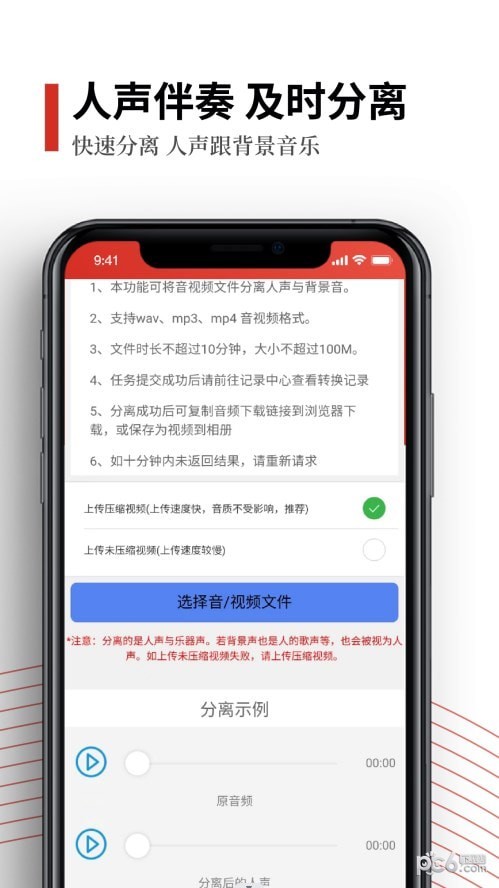 声音分离1