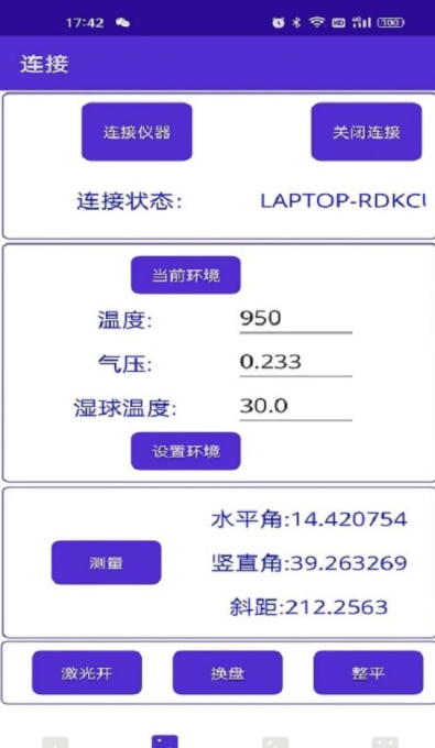 导线专家1