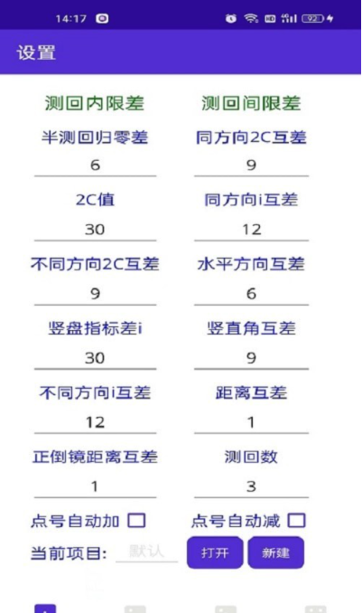 导线专家2
