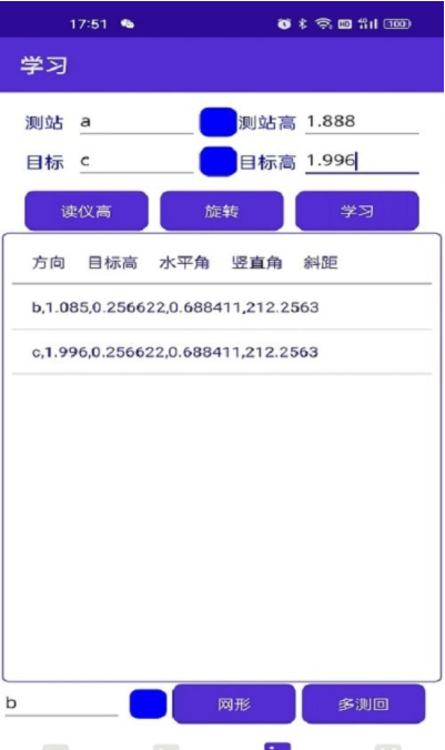 导线专家3