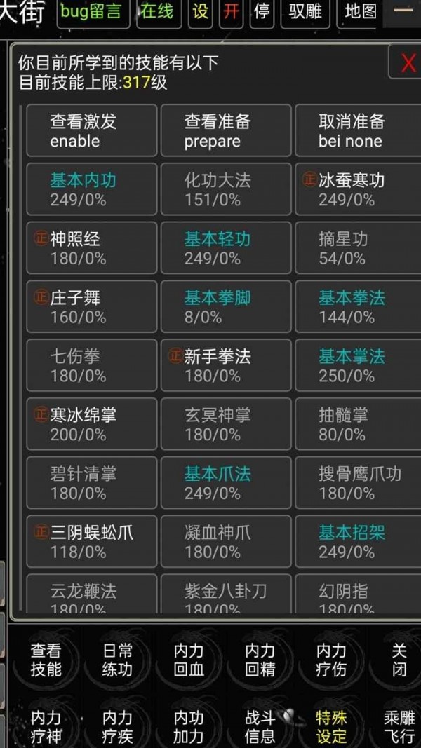 谁与争锋2