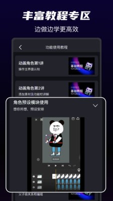 沙沙动画0