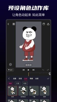 沙沙动画4