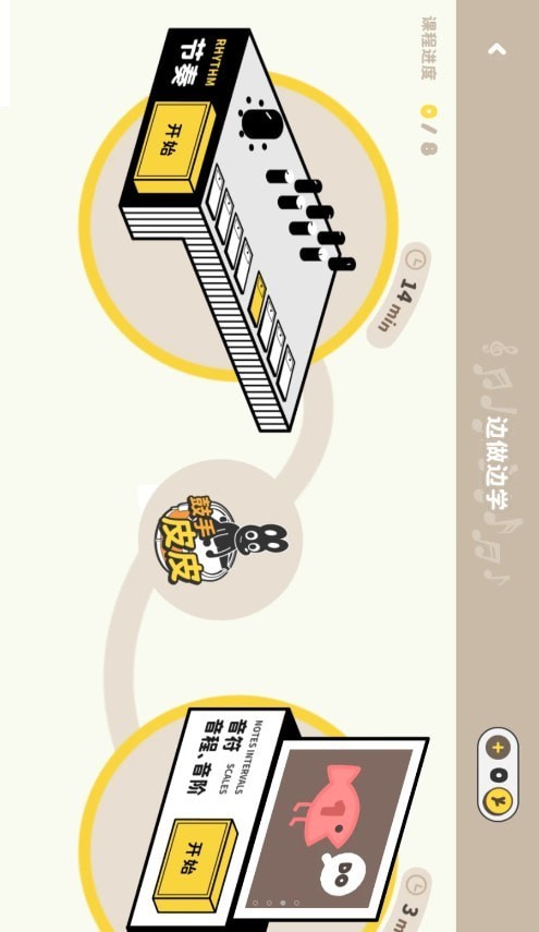 棒音乐3