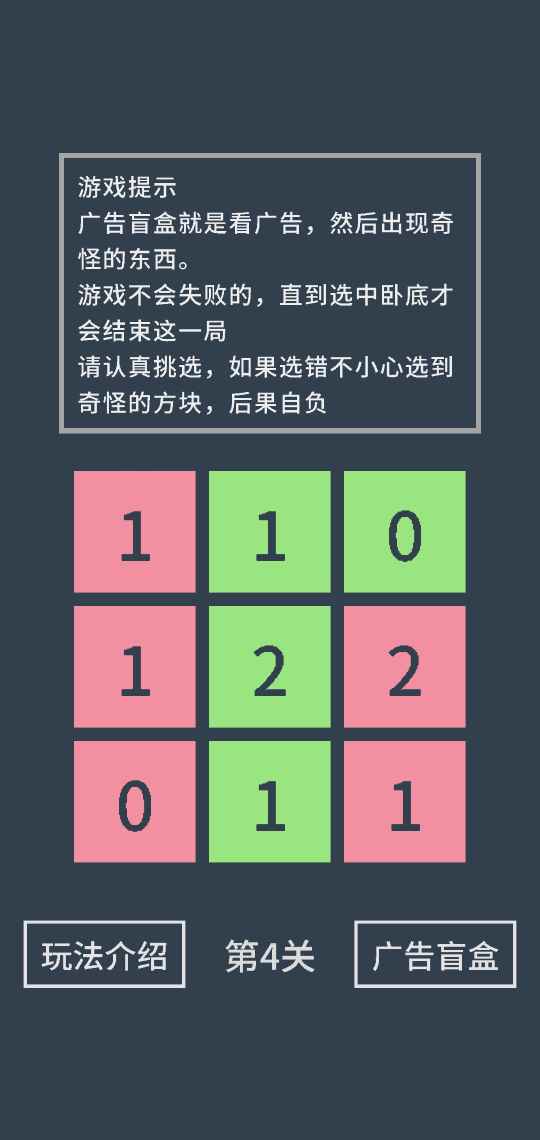找卧底3
