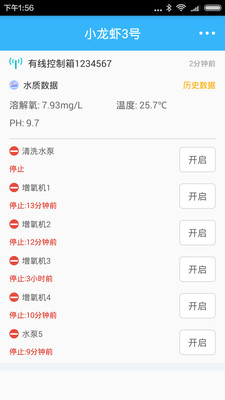 智慧渔业3