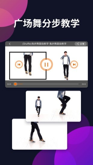 天天广场舞2