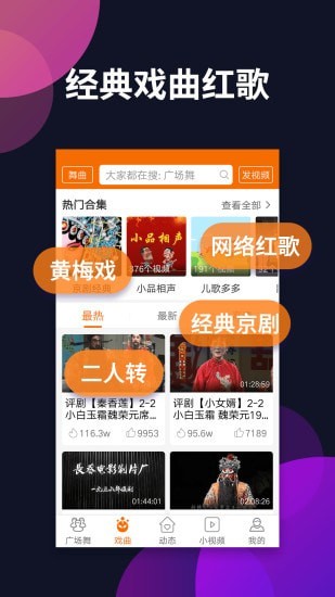 天天广场舞4