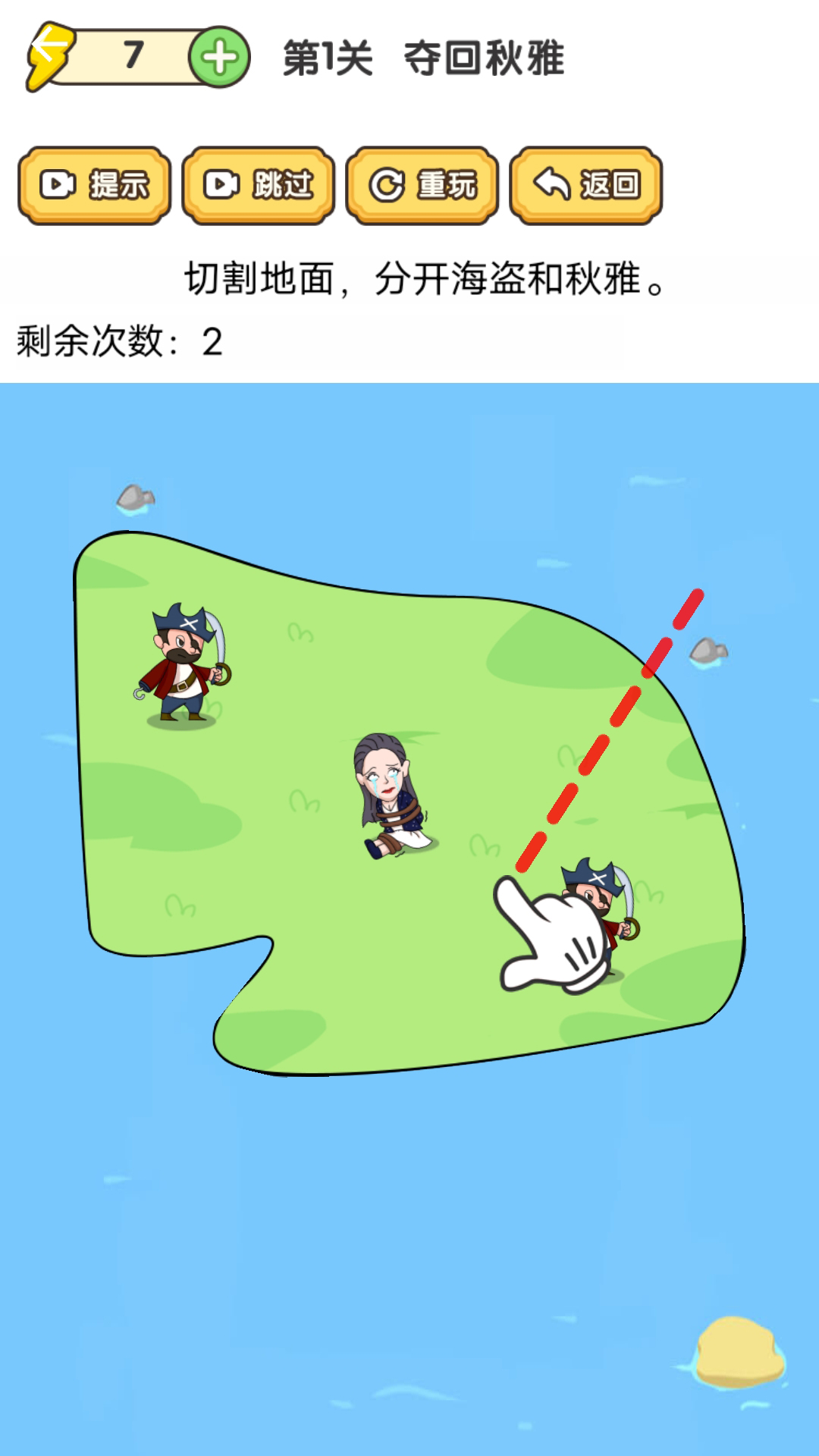 快乐七巧板游戏1