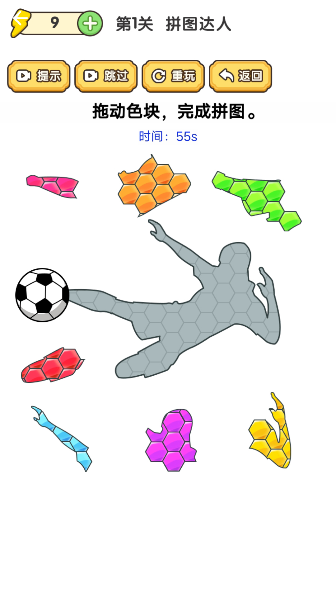 快乐七巧板游戏2