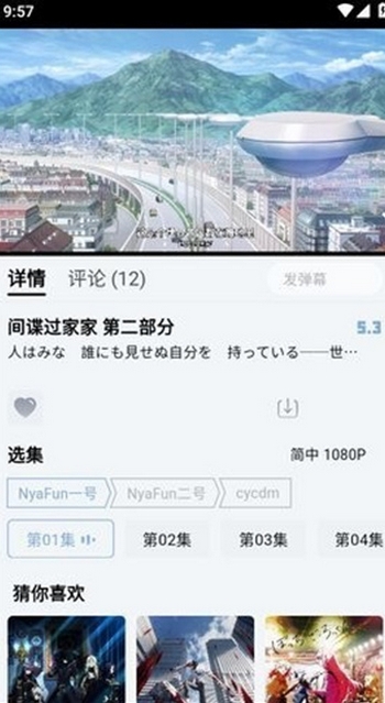 nyafun动漫2