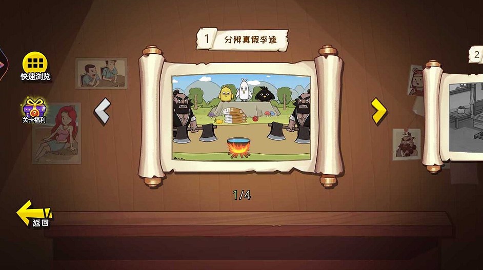 爆笑水浒梗游戏2