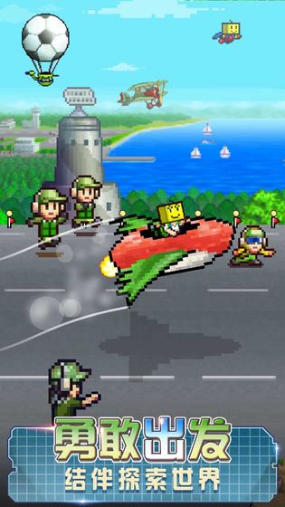 蓝天飞行队物语5