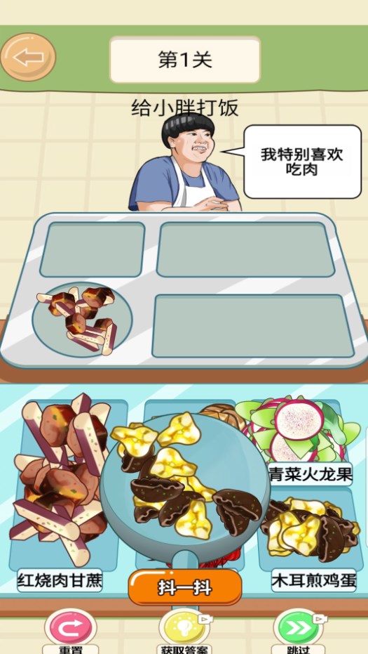 美味的餐厅游戏2