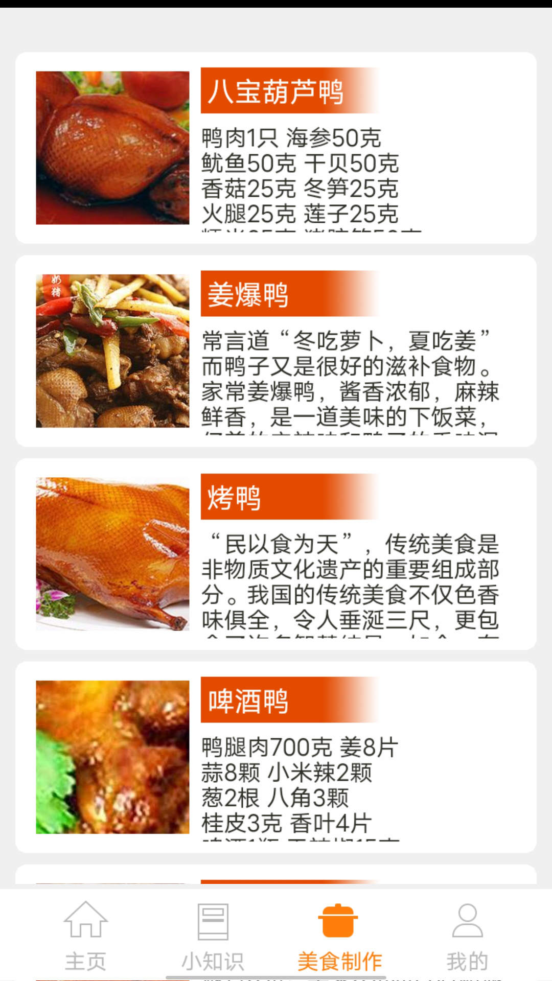鹅鸭之家2