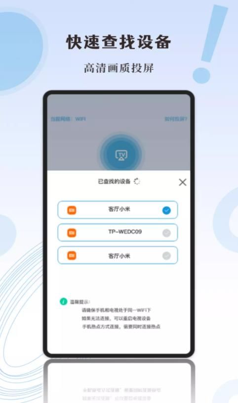 影记投屏助手0
