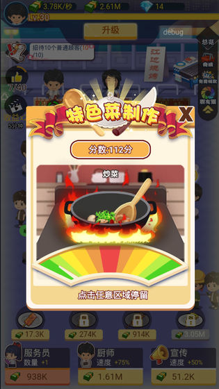 有间烧烤店3