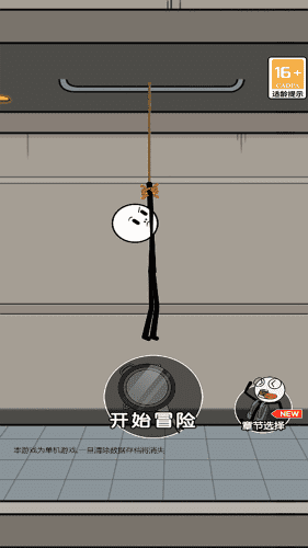 火柴人冒险日记0