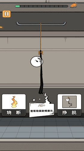 火柴人冒险日记1