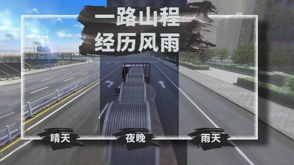 小小卡车模拟运输1