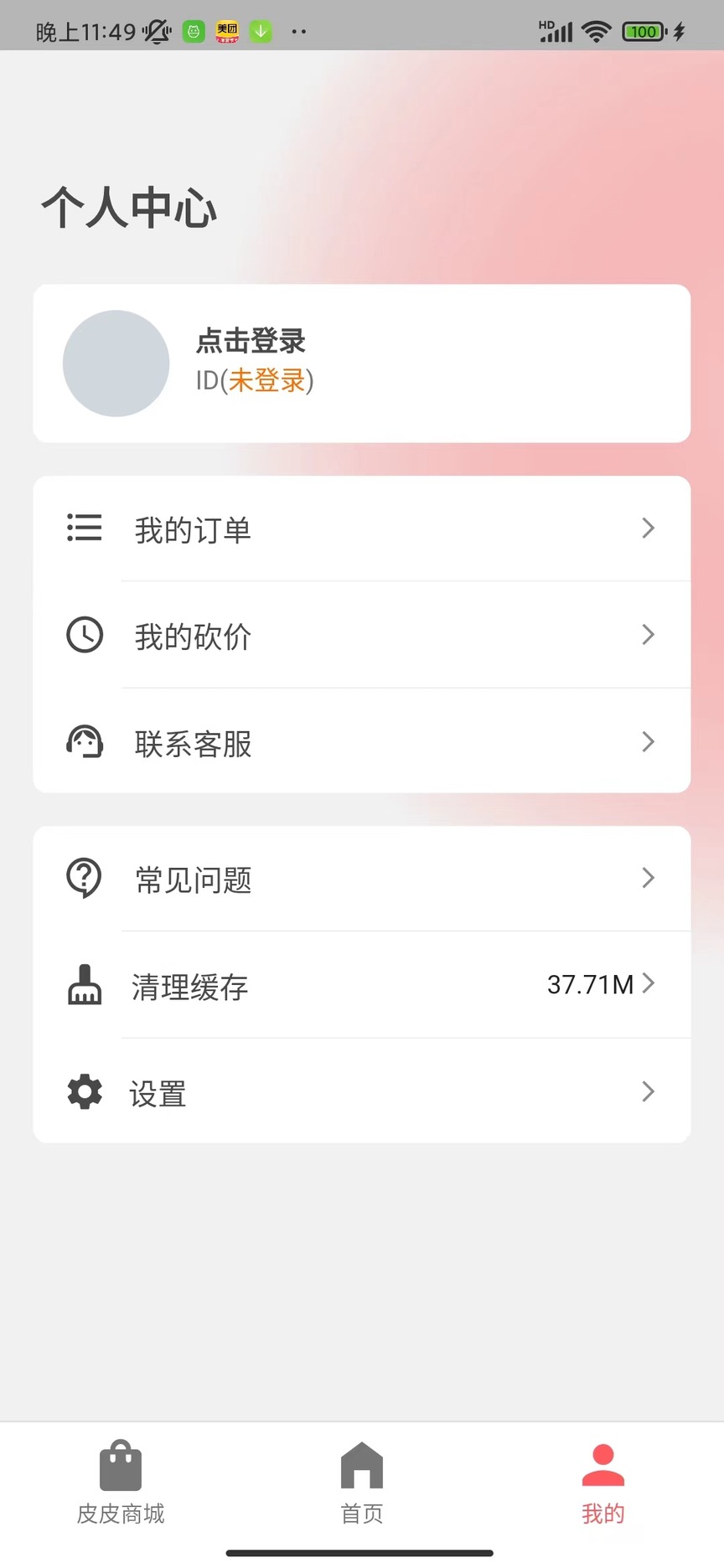 皮皮圈0