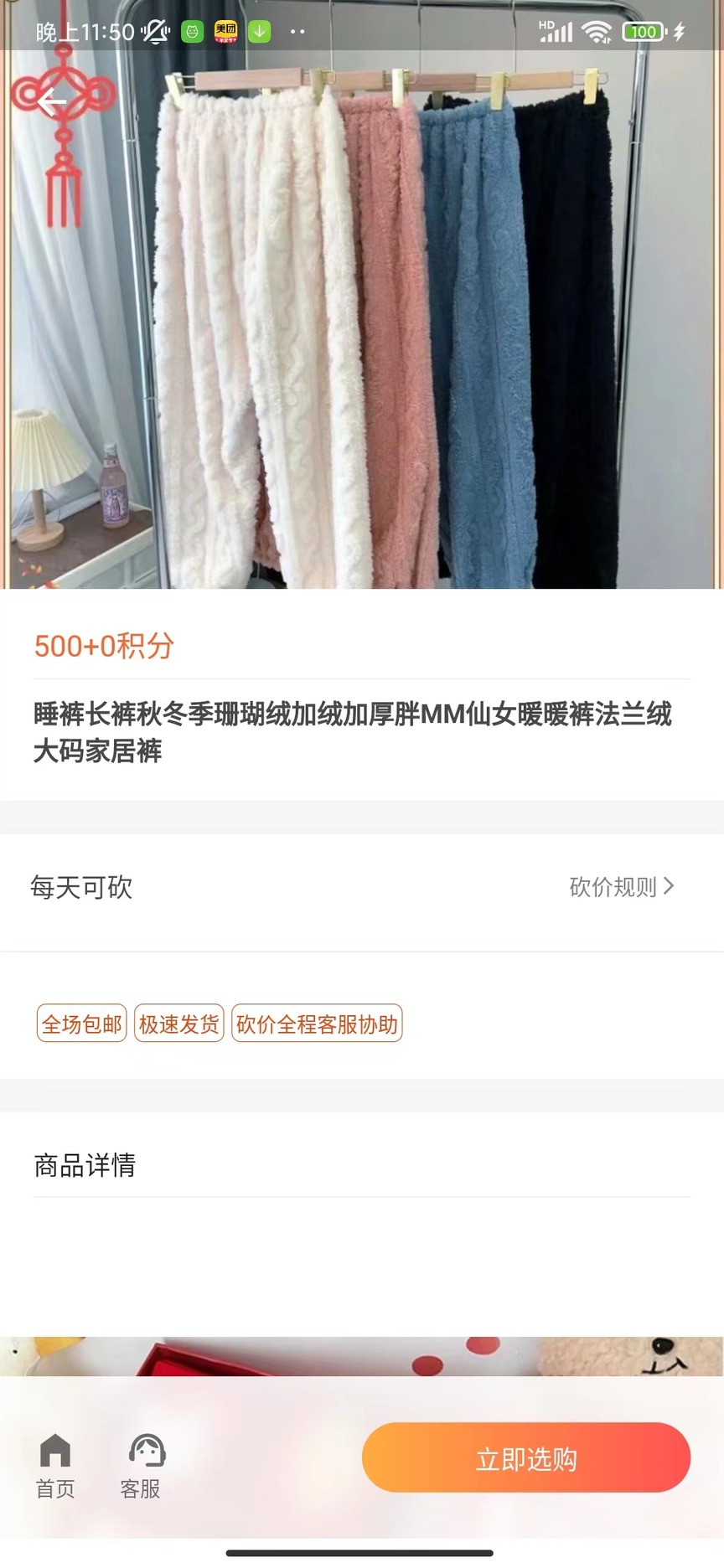 皮皮圈2
