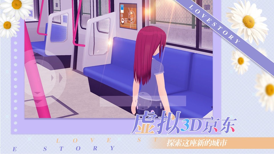 少女约会模拟器1