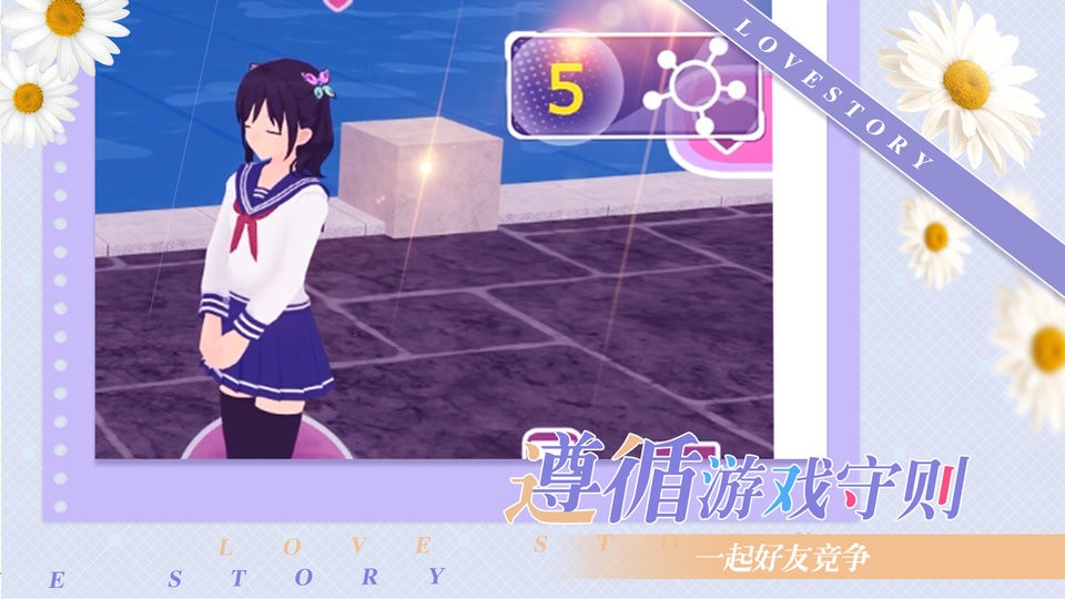 少女约会模拟器2