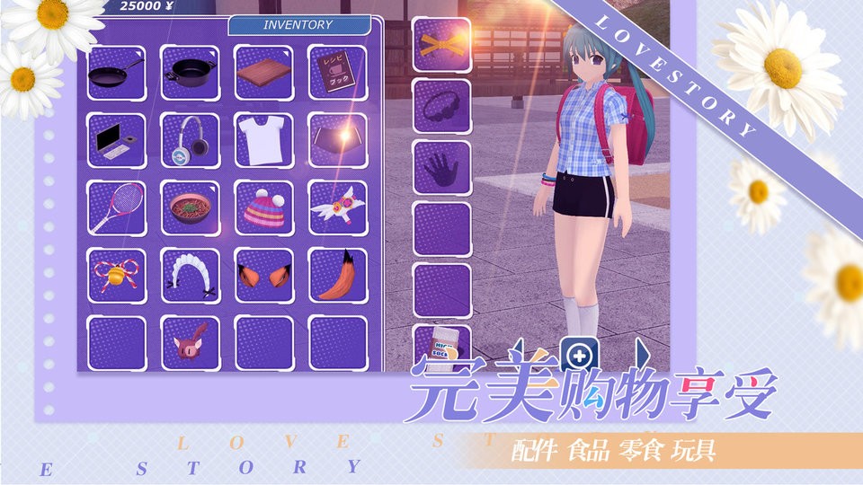 少女约会模拟器3