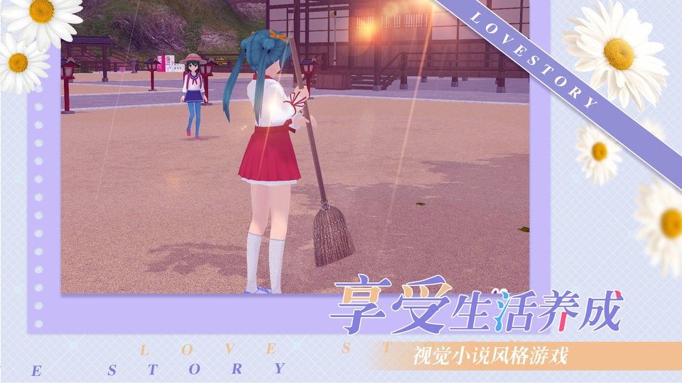 少女约会模拟器4