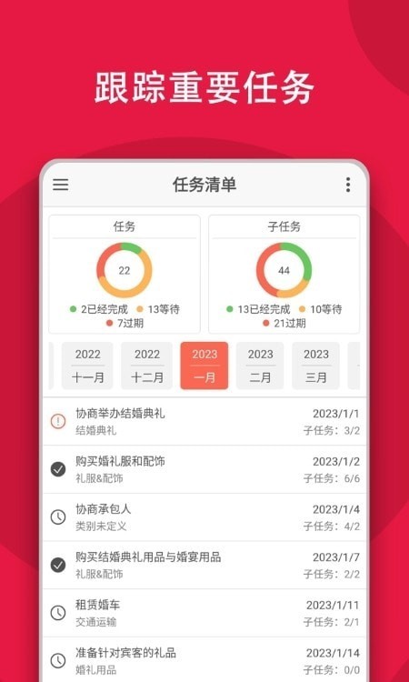婚礼设计师策划1