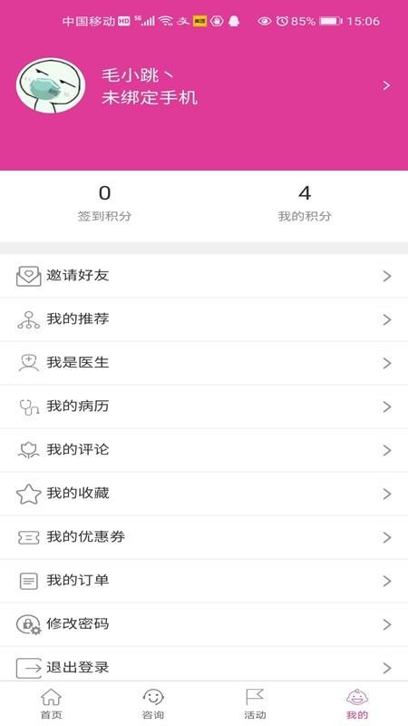 添宝儿2