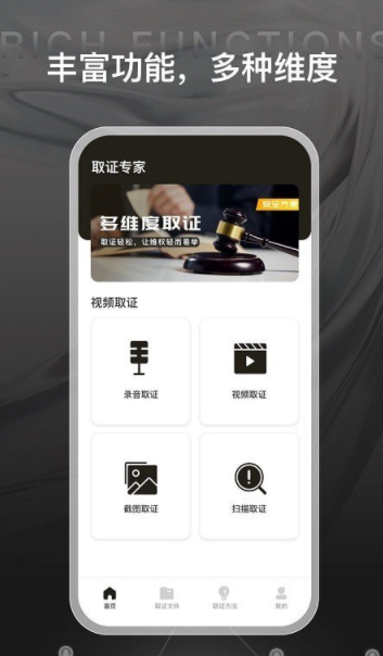 证据管家鸭0