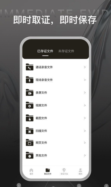 证据管家鸭2
