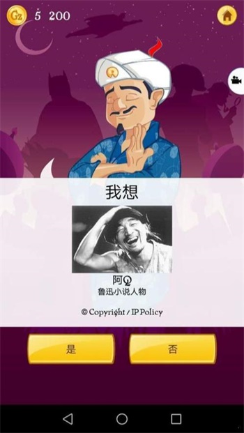 网络天才20231