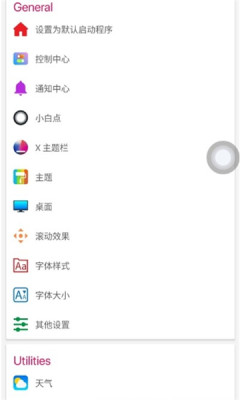 Phone14Launcher中文版1