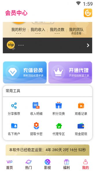 云汇视界手机端最新3