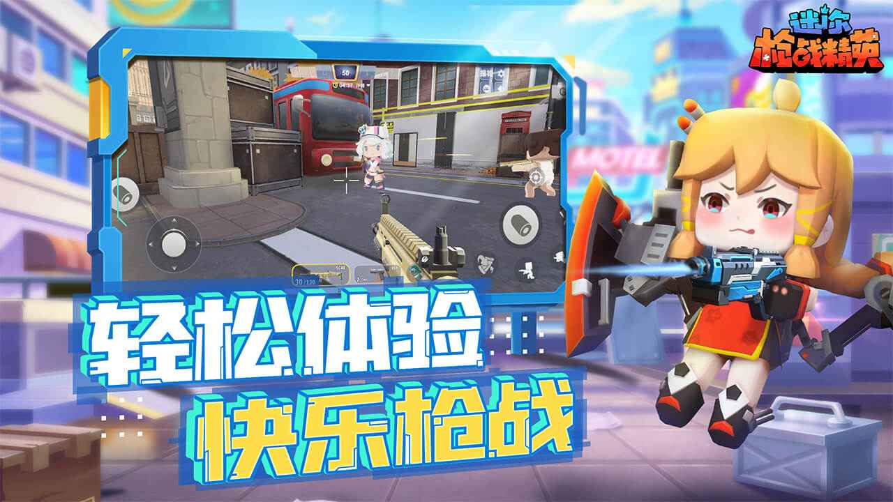 迷你世界枪战精英正式服2
