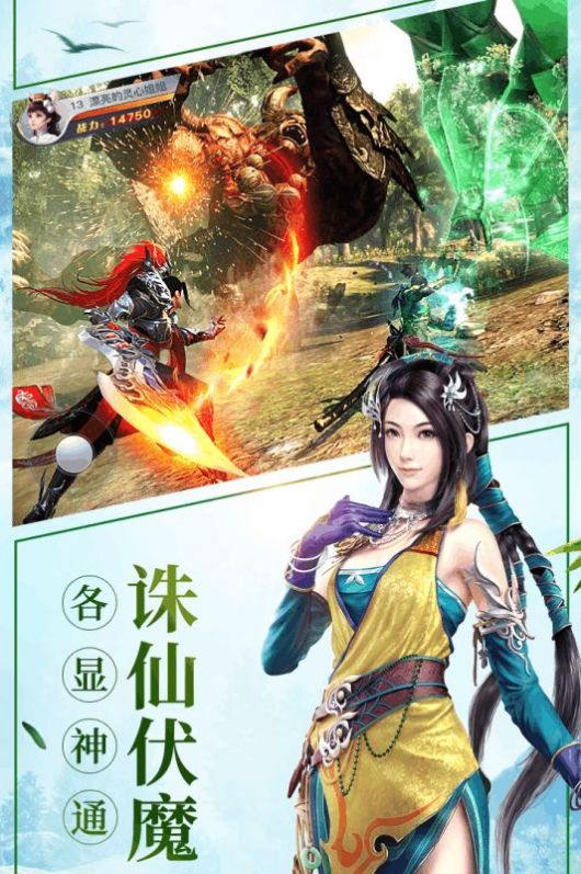 仙戮九霄1