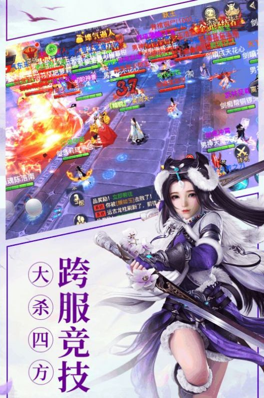 仙戮九霄2