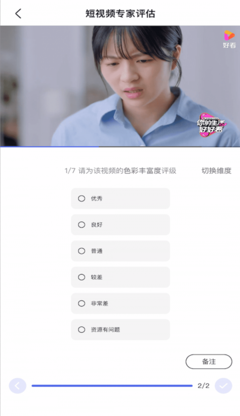 度知了3