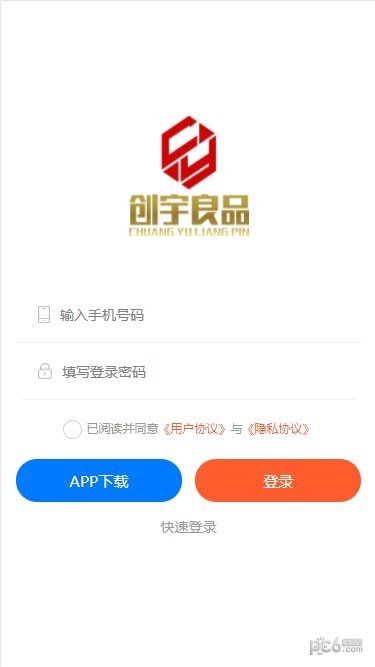创宇良品1
