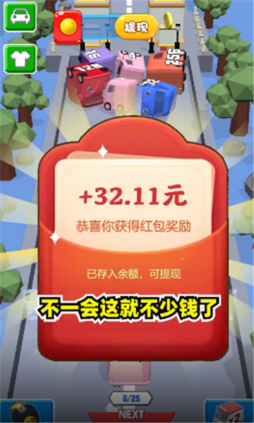 奔跑小火车红包版2