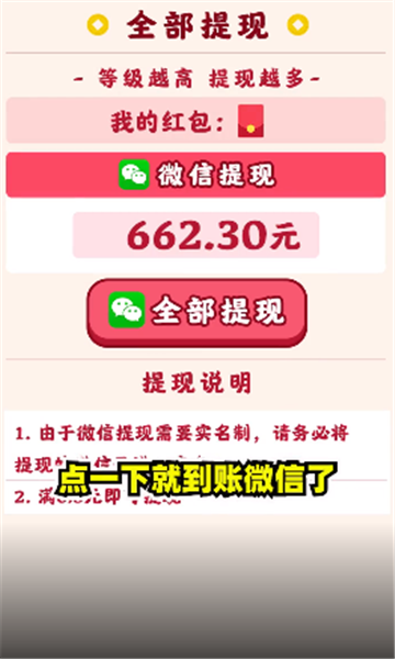 奔跑小火车红包版3